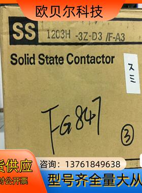 SS1203H-3Z-D3全新到货