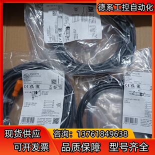 EVC071 德国IFM 易福门带插座连接电缆EVC075