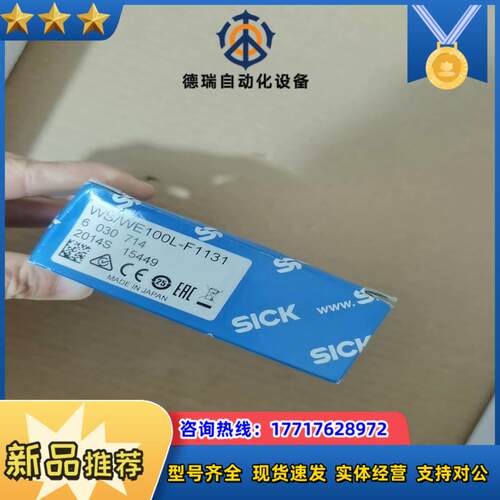 SICK西克WS/WE100L-F1131全新原装正品603