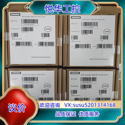 原装HPE QK724A 16G光模块SFP+ 656435-0议