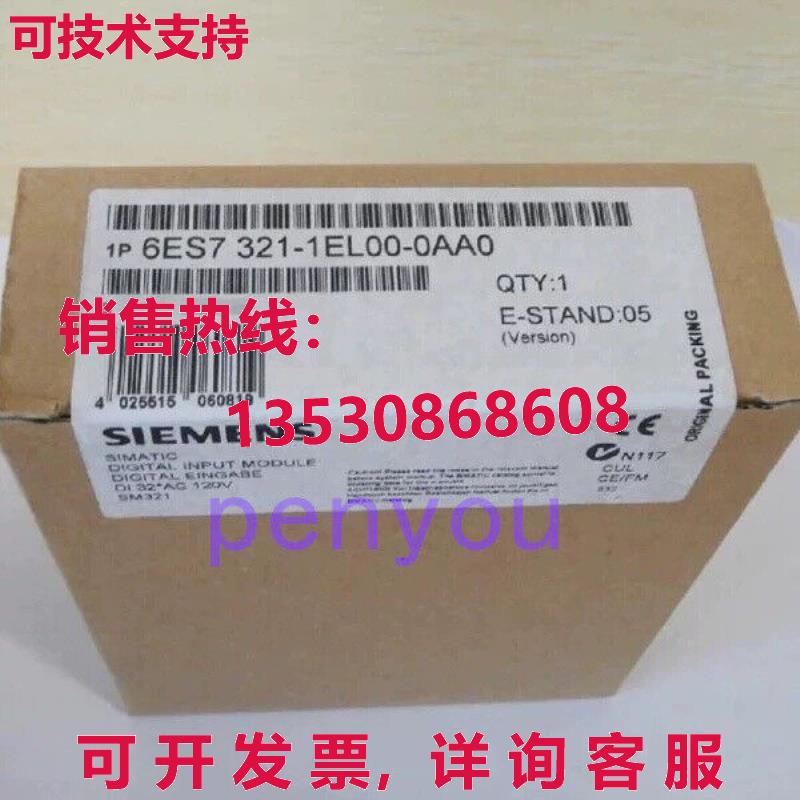 数字输入模块6ES7321-1EL00-0AA0库存现货