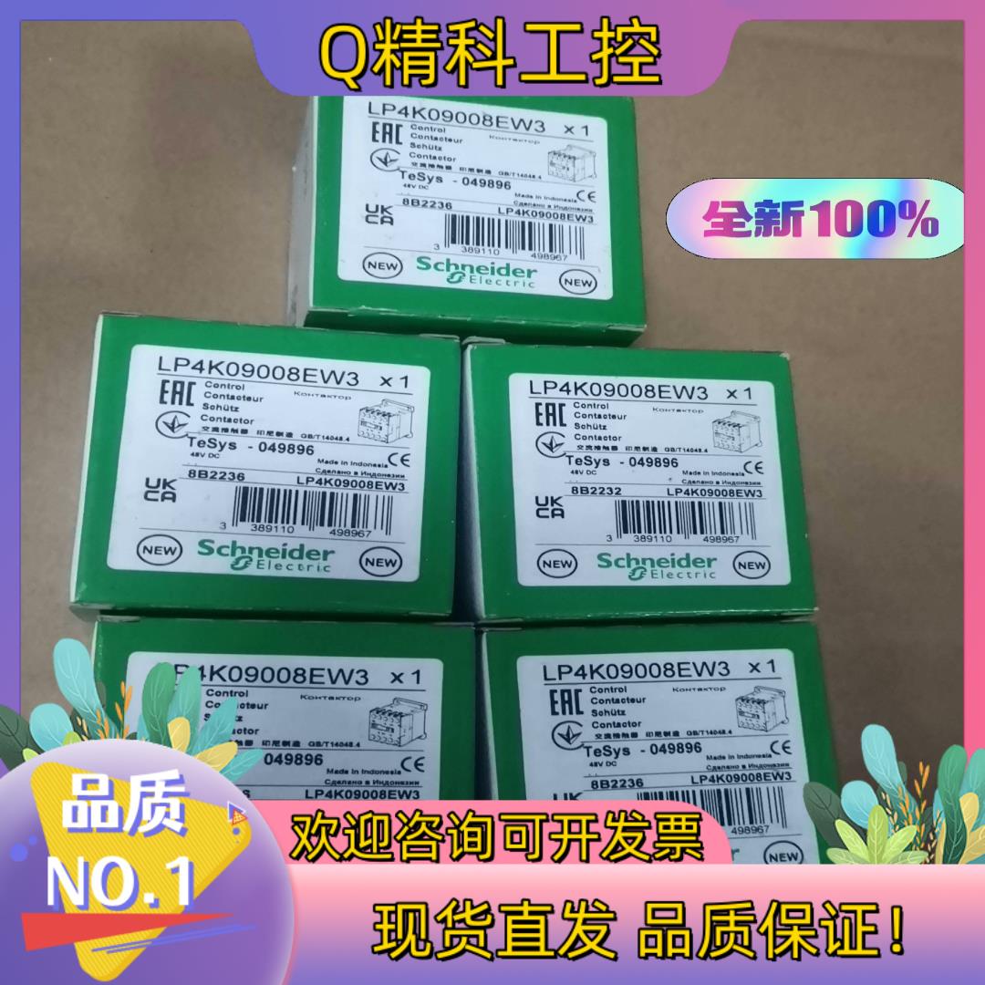 现货LP4K09008EW3  接触器  48VDC 全新