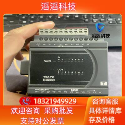 现货台达模块型号；DVP16XP211T
