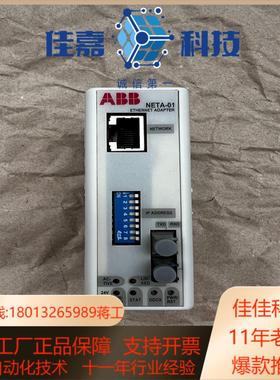 NETA-01 智能以太网通讯模块 成色还不错，非