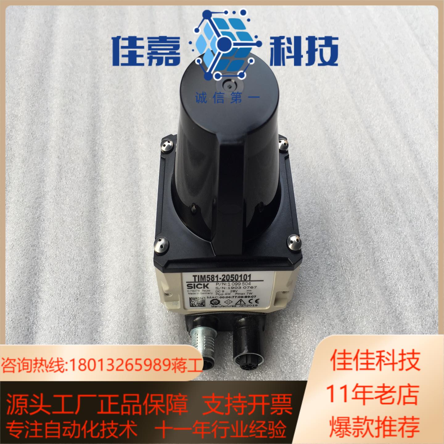 SICK西克激光扫描仪传感器 TIM581-2050101