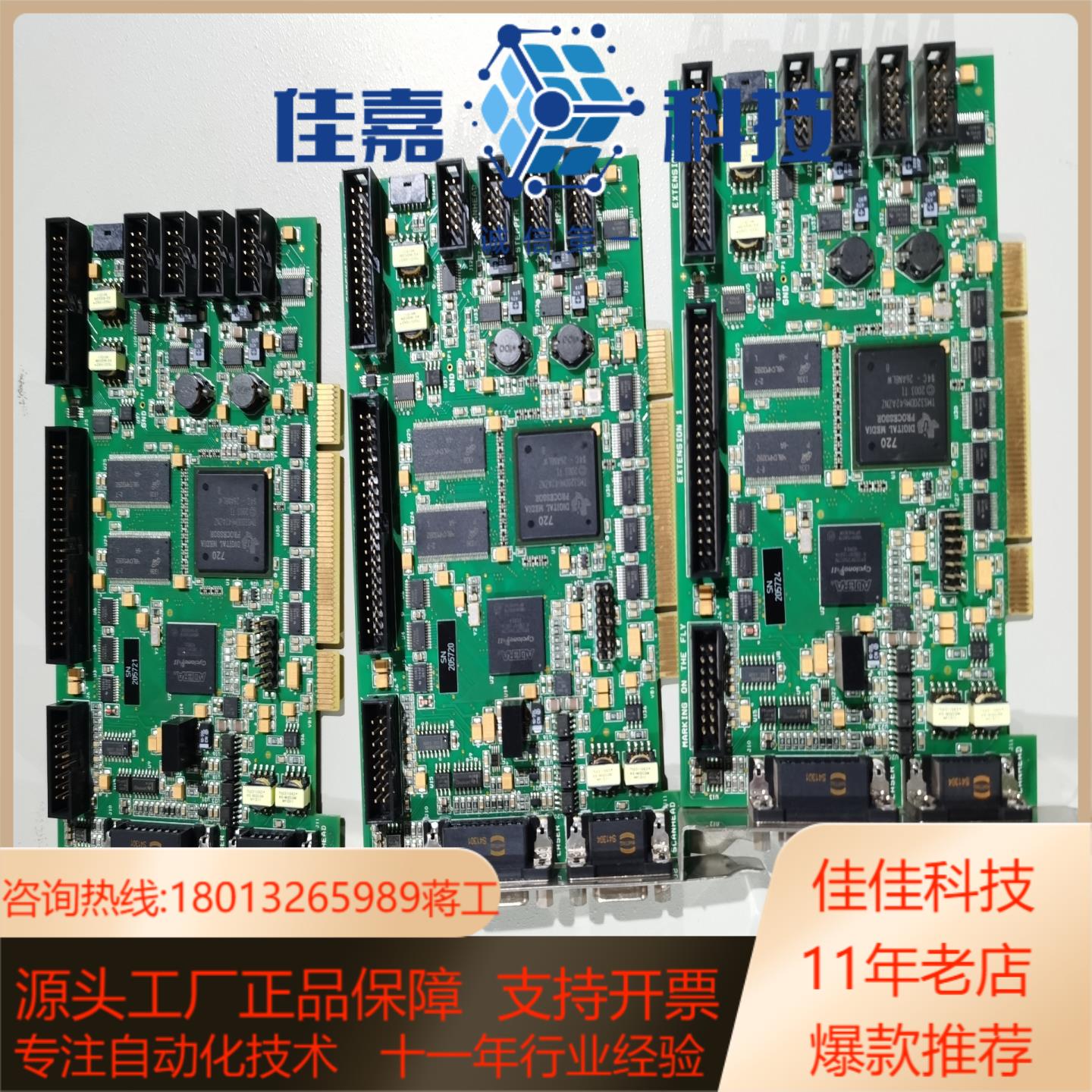 德国Scanlab RTC5 PCI激光打标控制卡