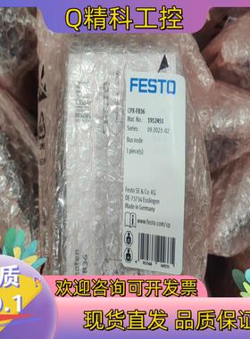 现货1912451  CPX-FB36 费斯托总线节点  全新原