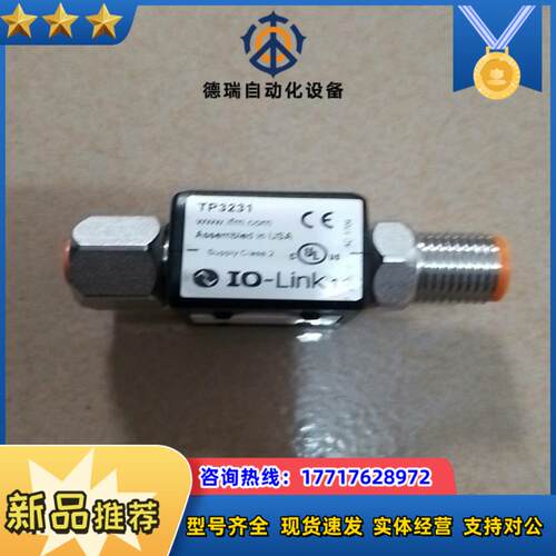 iFM德国原装正品易福门原装正品IO-LINK1.0转换议价