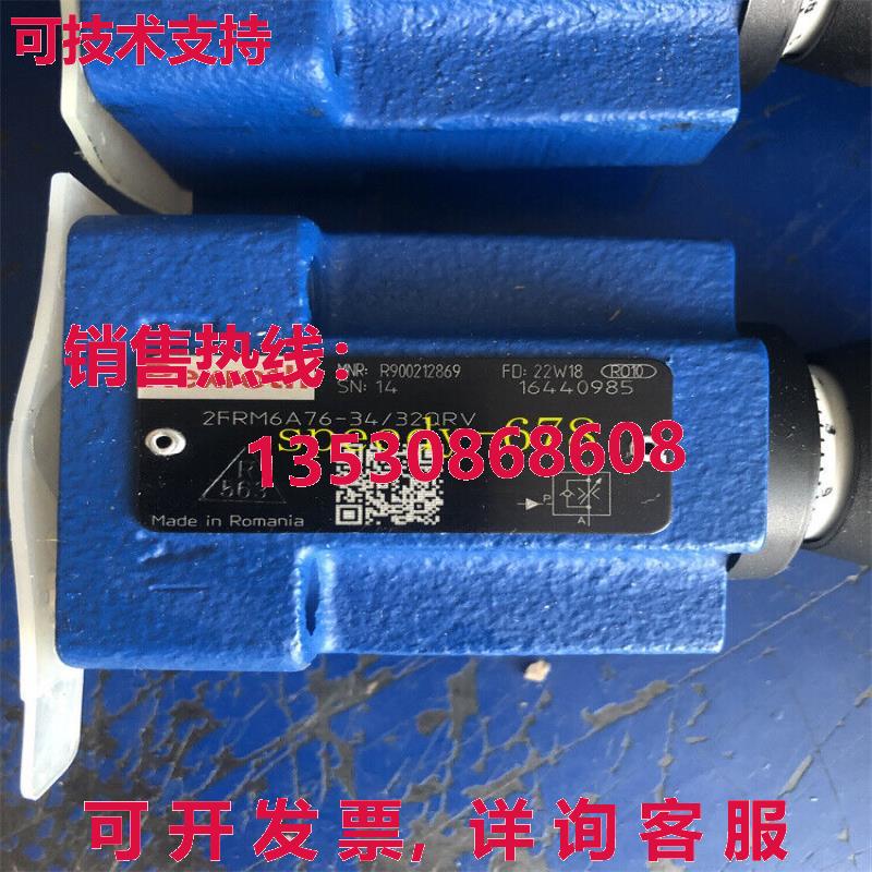 供应原装力士乐 R900212869 2FRM6A76-34/32QRV 阀门