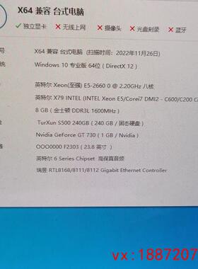 (非标价)(议价)X79主板 两个M.2硬盘接口。送E5-2660 八核CPU