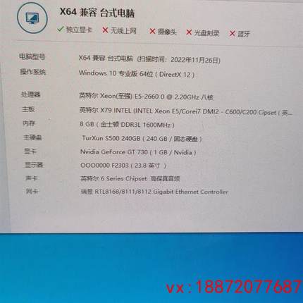 (非标价)(议价)X79主板 两个M.2硬盘接口。送E5-2660 八核CPU