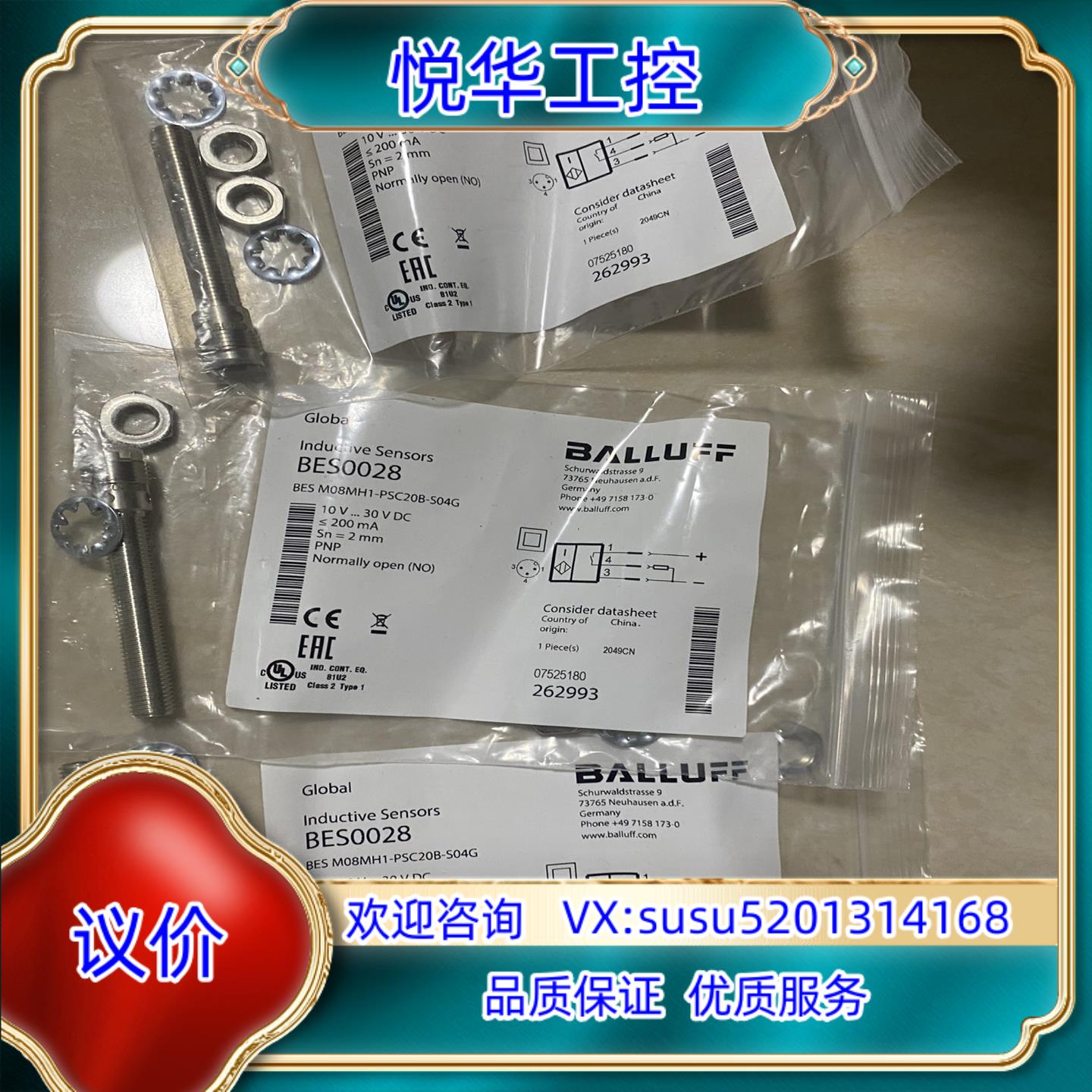原装巴鲁夫  传感器议价