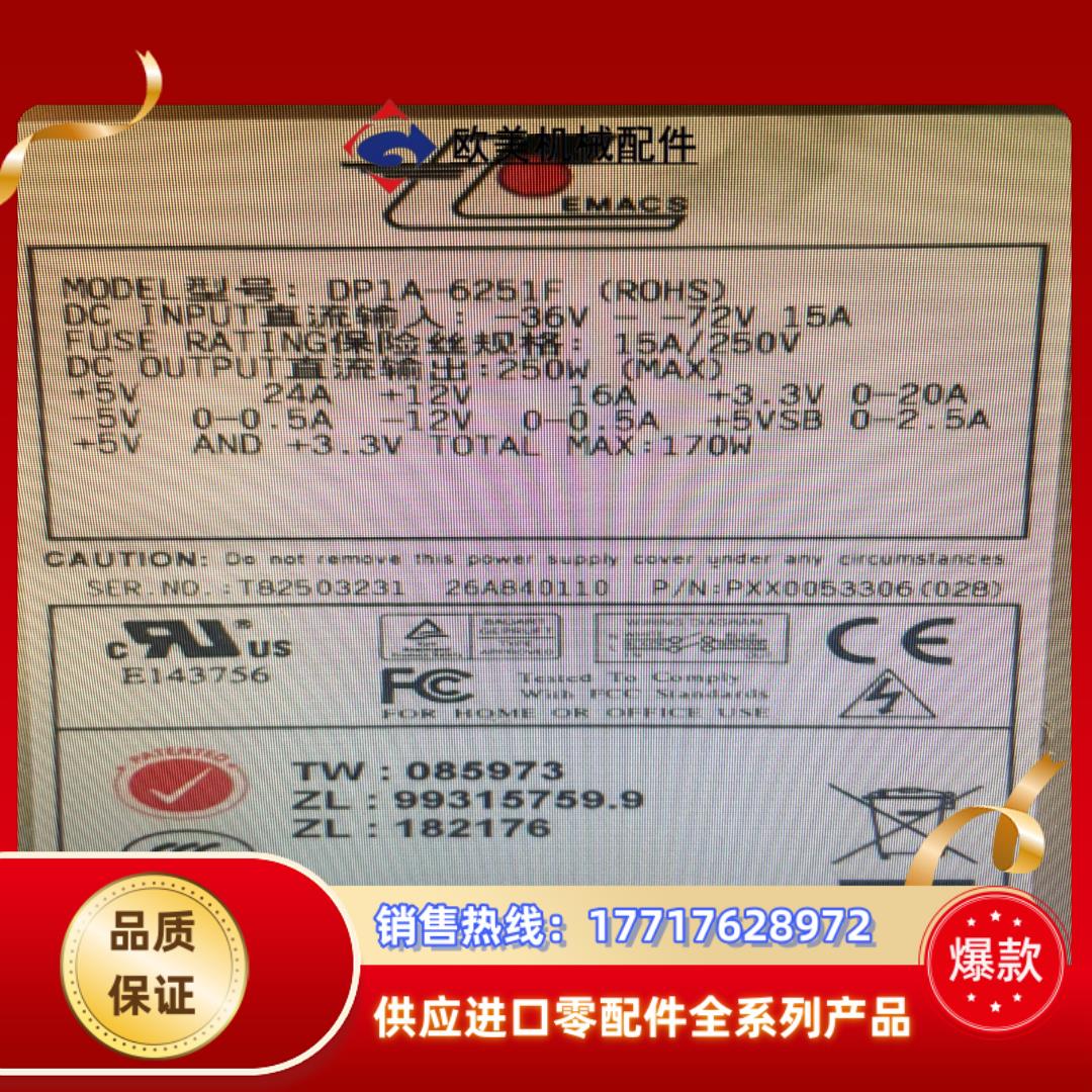 M0DEL新巨电源、型号：DP1A-6251F （R0HS）议价