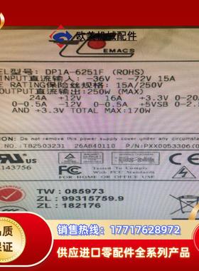 M0DEL新巨电源、型号：DP1A-6251F （R0HS）议价