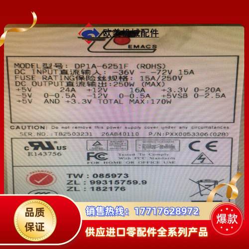 M0DEL新巨电源、型号：DP1A-6251F （R0HS）议价