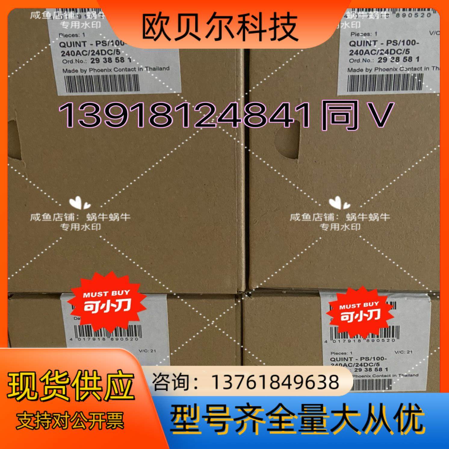 QUINT-PS-100-240AC/24DC/ 5  29,鲜花速递/花卉仿真/绿植园艺,浇水接口/取水阀/配件,淘宝优惠券,粉丝福利购,淘宝优惠卷