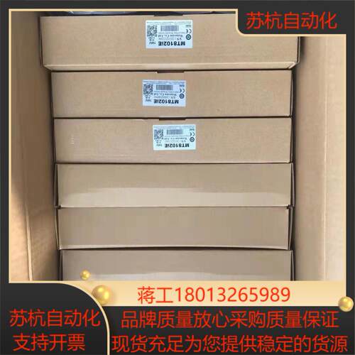 原装正品威纶通触摸屏MT8102iE 现货10台，要的多可议议价