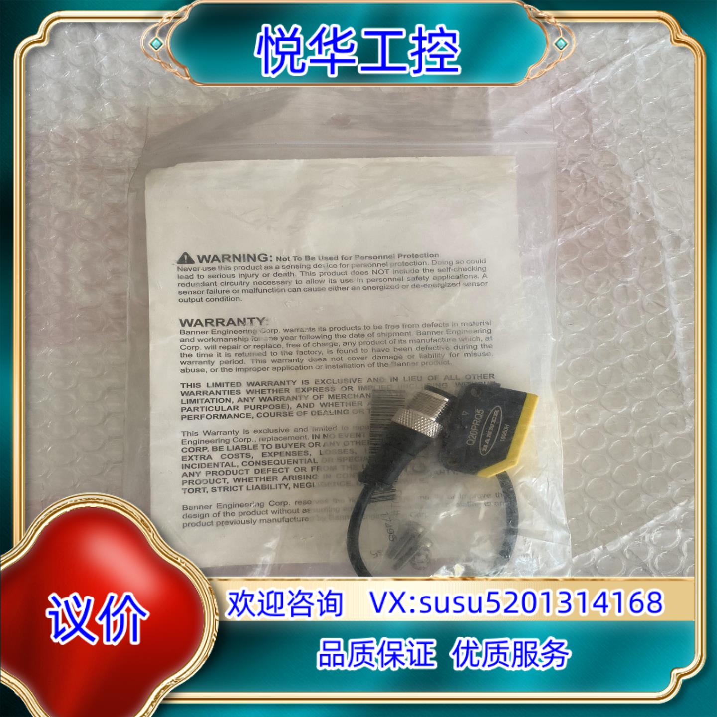 原装Q20EQ5 Q20PRQ5 邦纳BANNER光电开关Q20议价