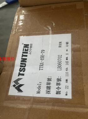 TSUNTIEN，TTRA 45E-79，TTRD-10C-