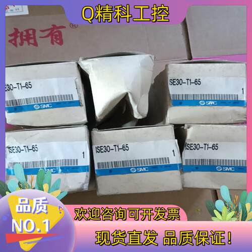 现货原装SMC  lSE30-T1-65   6只15