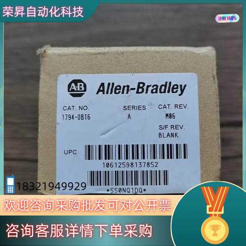 现货全新原装 罗克韦尔 1794-OB16 数字量输出模块