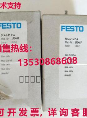 供应原装Festo SLS-6-15-P-A 170487 气缸    SLS615PA