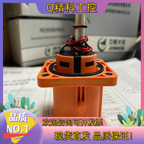 现货中航光电EVH1-F1ZK-A