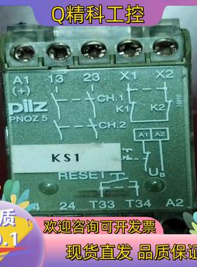 现货皮尔兹PiIZ安全继电器PNOZ 5 2S