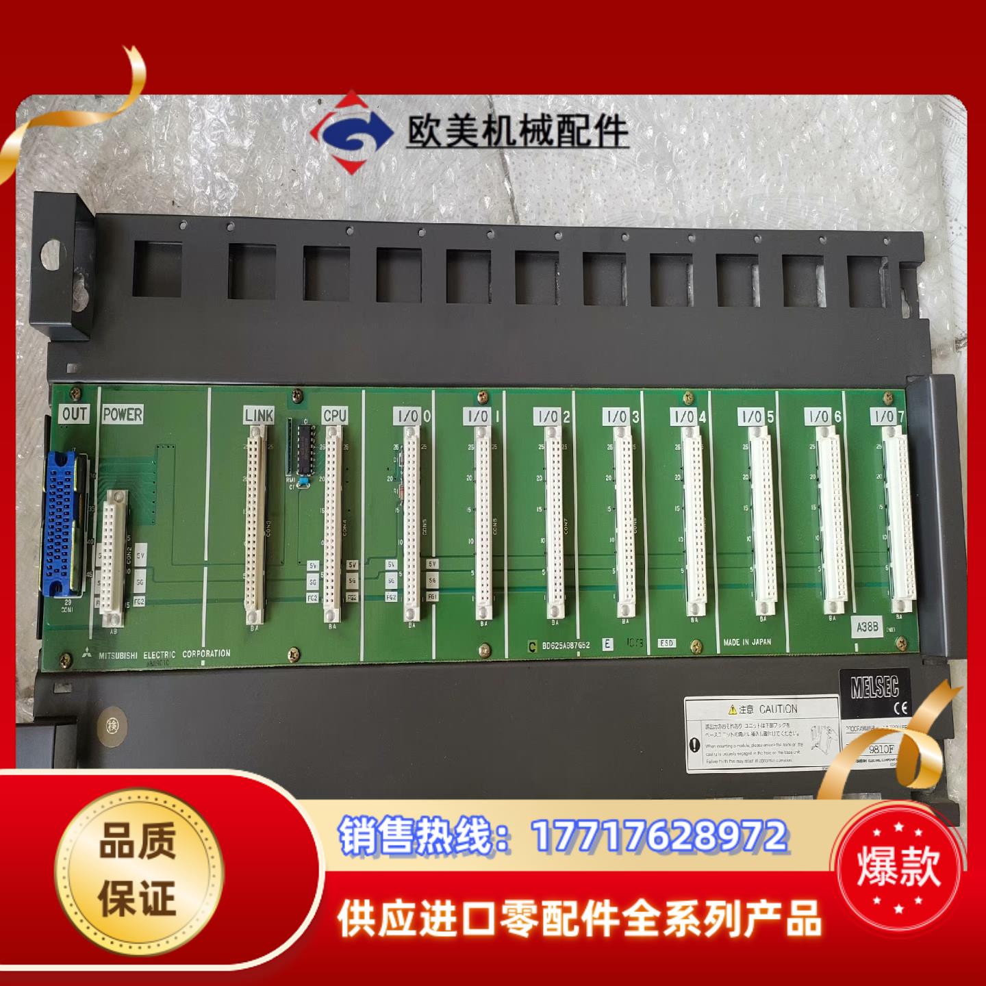 三菱A系列底板基座 A38B  现货议价