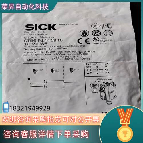 现货德国SICK传感器1069066   GTB6-P1441S