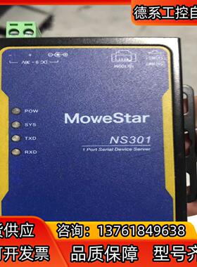 移星工业级串口服务器RS232422485转以太网模