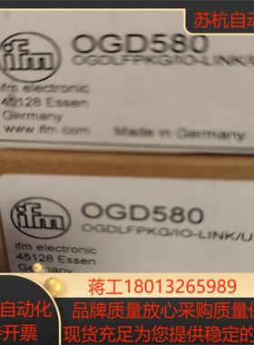 OGD580 ifm易福门超声波传感器现货 原厂正品欢迎来