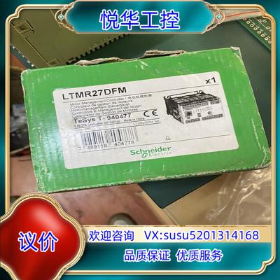 原装电机保护器LTMR27DFM实物议