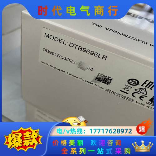 DTB9696LR台达温控议价