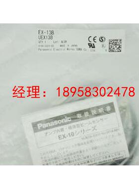 原装接近开关 SUNX EX-13B