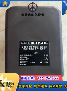 施迈赛凸轮开关正品G150-075-M22-1905-2/M