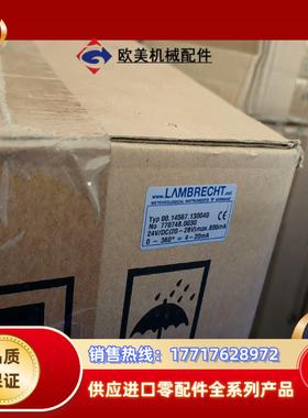 00.14567.130040兰博瑞风向标，风向传感器正品全议价