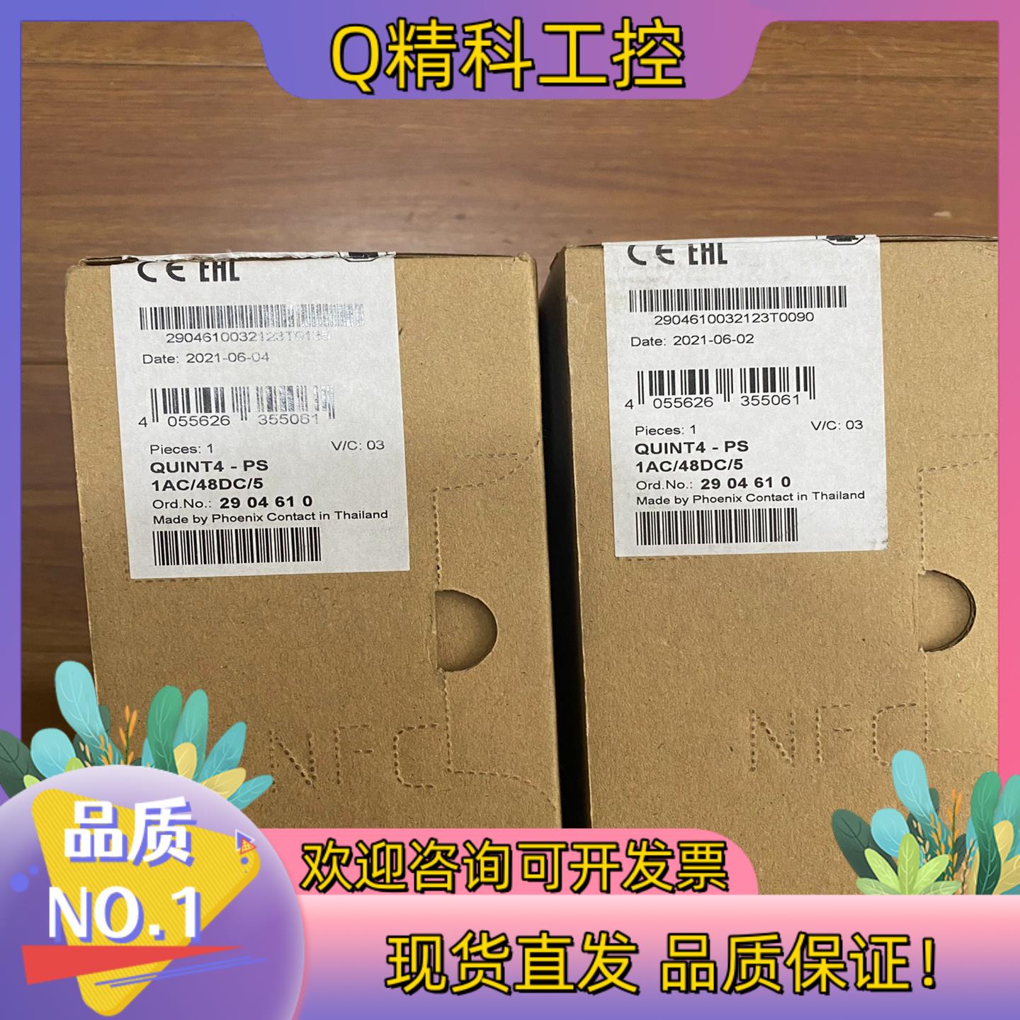 菲尼克斯电源模块QUINT4-PS-1AC/48DC/5订