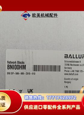 巴鲁夫模块EIP-508-005-Z015-013，余料议价