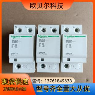 电涌保护器 防雷浪涌保护器iST iST