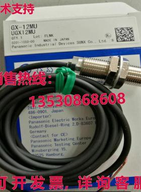 供应原装GX-12MU 接近开关  GX12MU