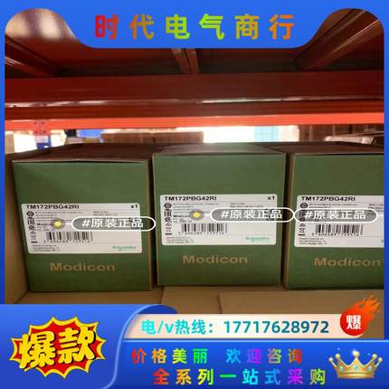 TM172PBG07R议价