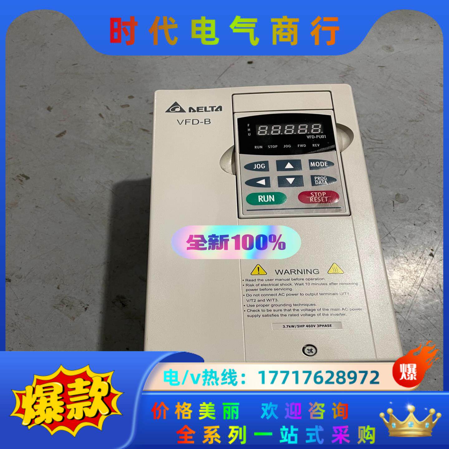 台达VFD-B变频器VFD037B43A  实图拍摄议价