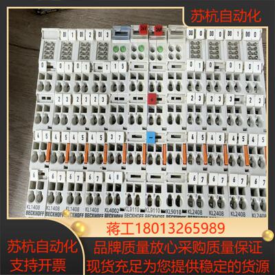 倍福模块KL1408 21个议价