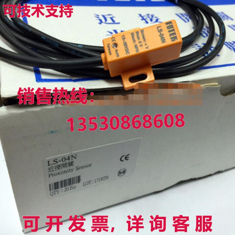 原装供应Fotek LS-04N LS04N接近传感器10-30VDC-FOT