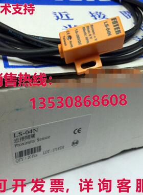 原装供应Fotek LS-04N LS04N接近传感器10-30VDC-FOT