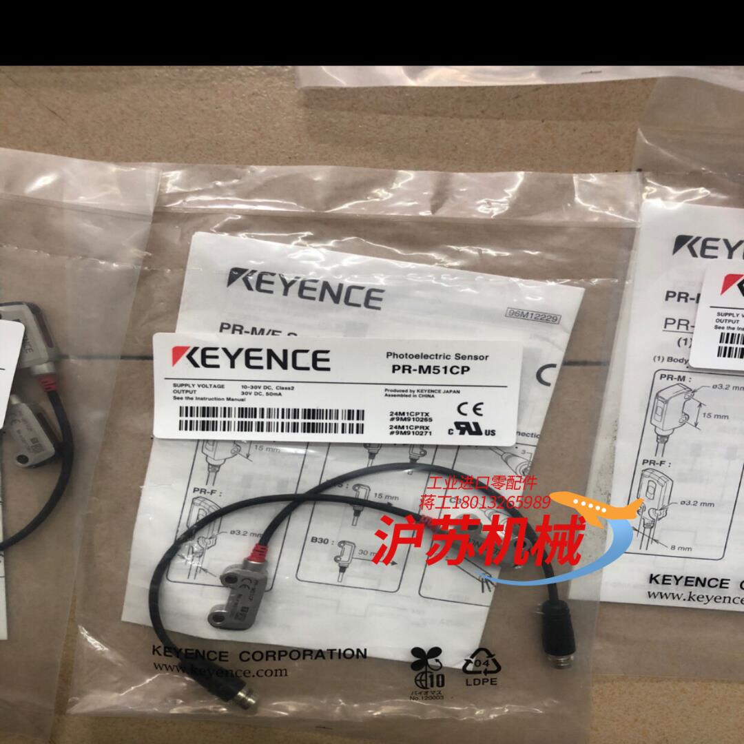 基恩士PR_M51CP光电开关  全新原装正品