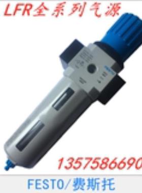 费斯托 FESTO 减压阀 LFR-D-5M-MIDI-A 162730 议价