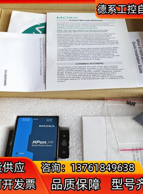 MOXA 5130串口网络服务器全新工程剩余库存闲置功