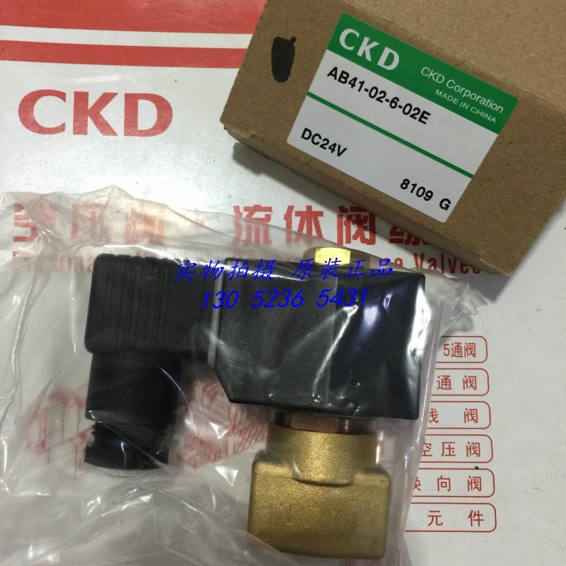 CKD电磁阀AB31/41-01/02-1/2/3/4/5/6/7-02E/03A-DC24V